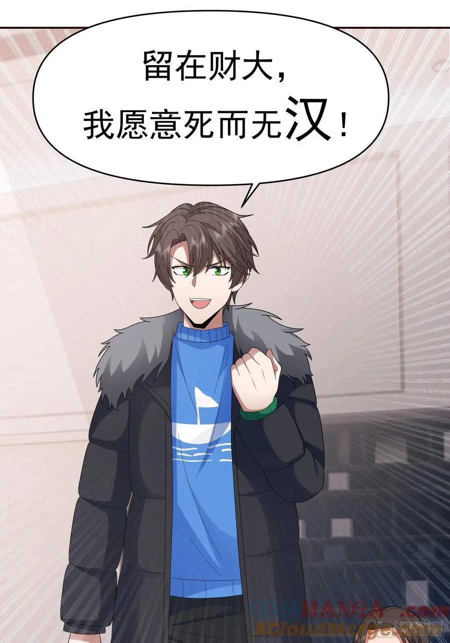 不适合学习，适合保研24