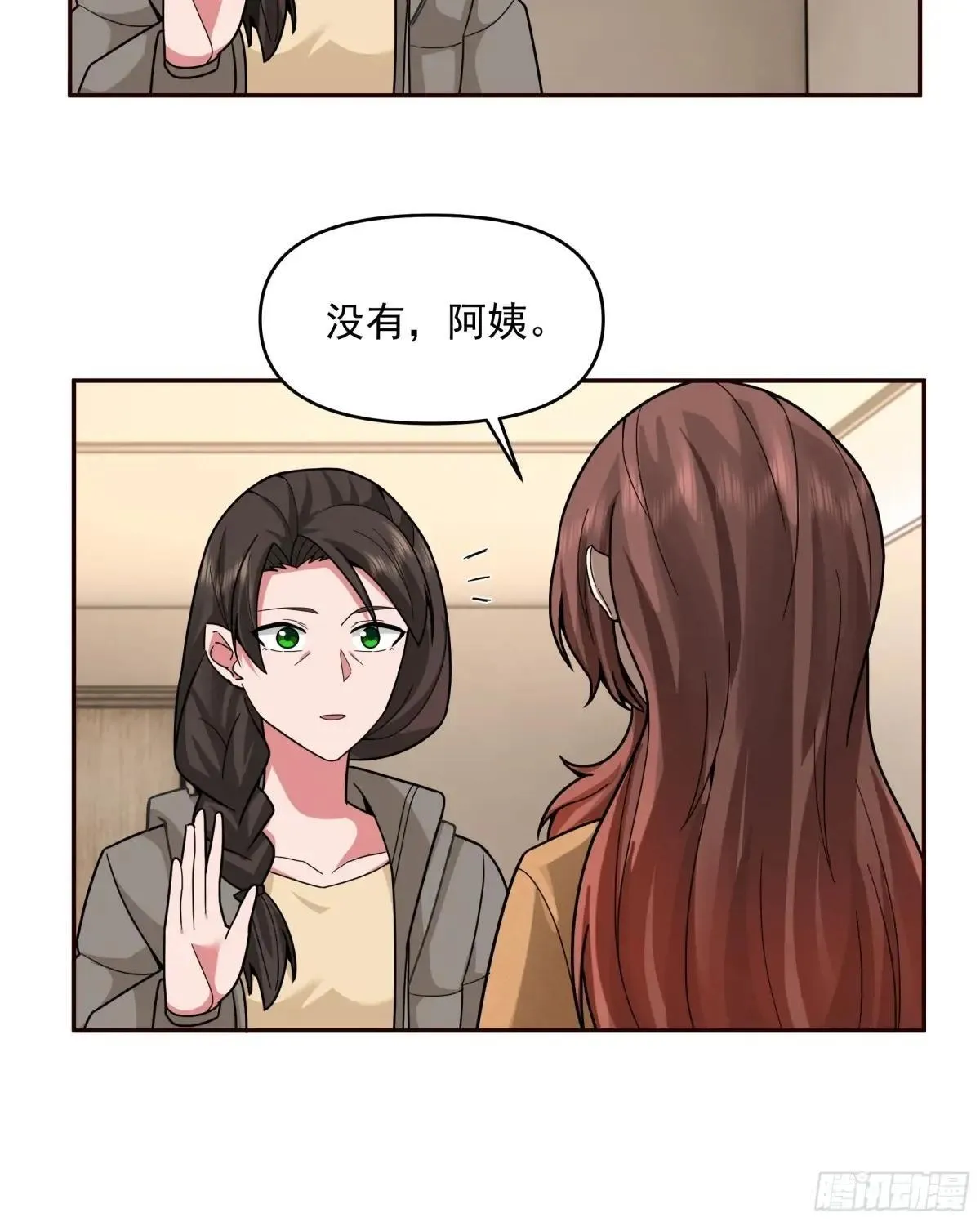 人与人不是只有勾心斗角13