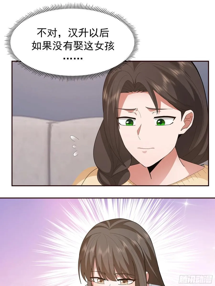 梁太后的观察日记13