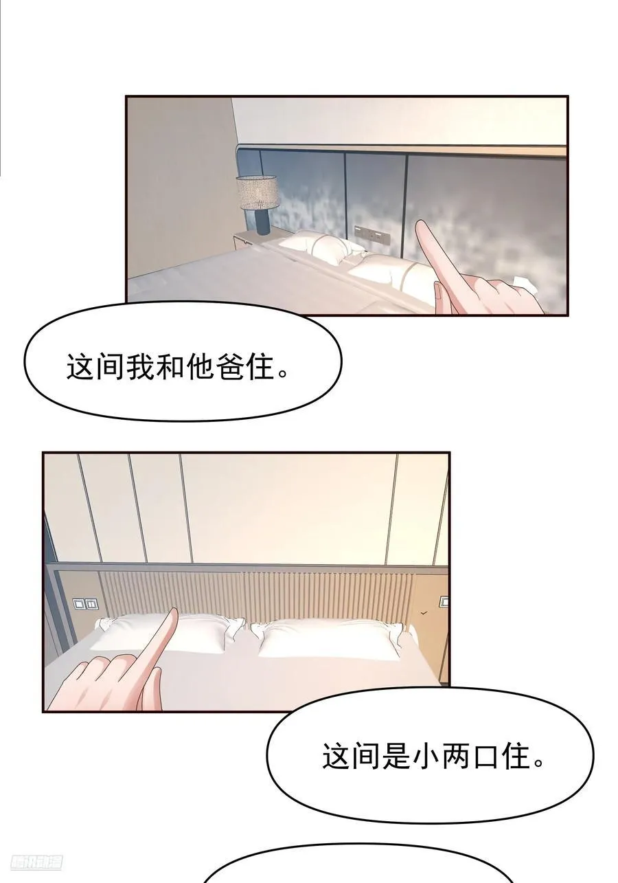 陈汉升最怕的人？8