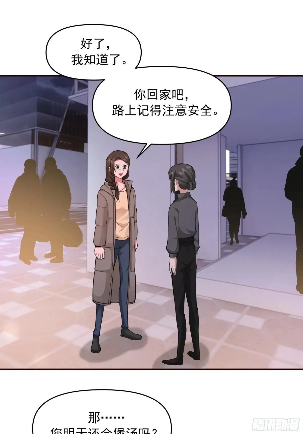 人与人不是只有勾心斗角41