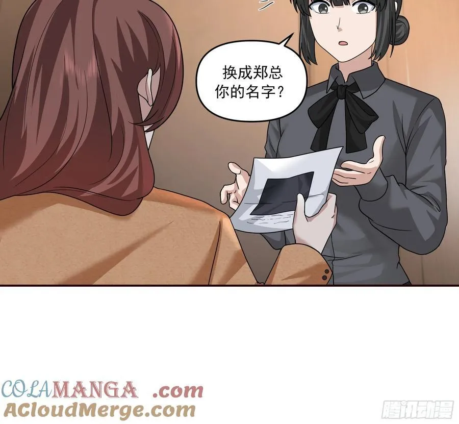 天道好轮回，苍天饶过谁36