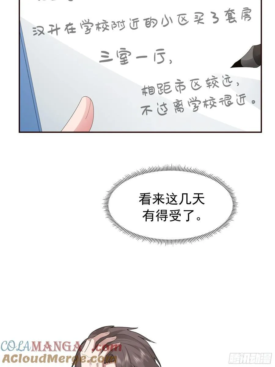 梁太后的观察日记42