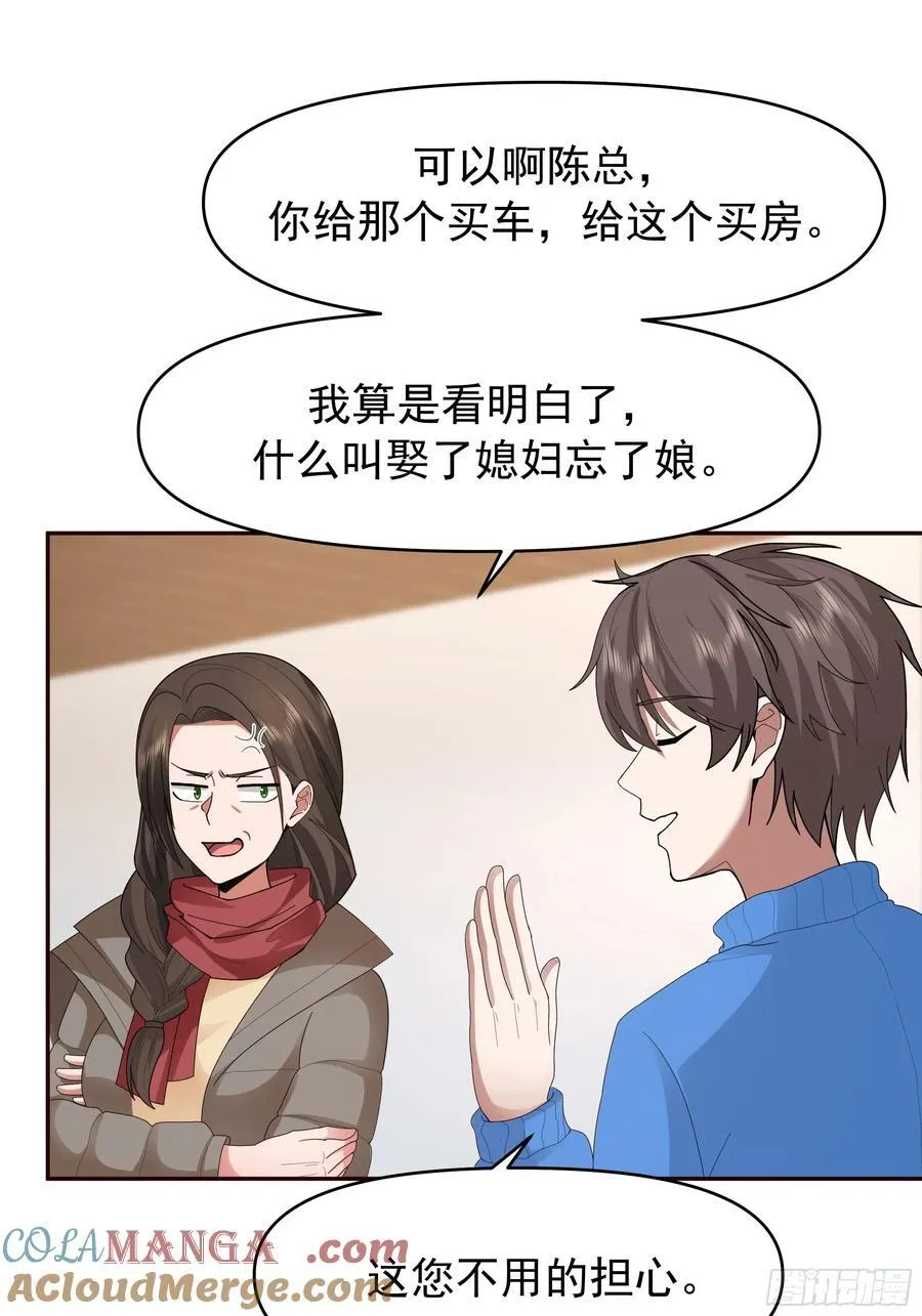 陈汉升最怕的人？12