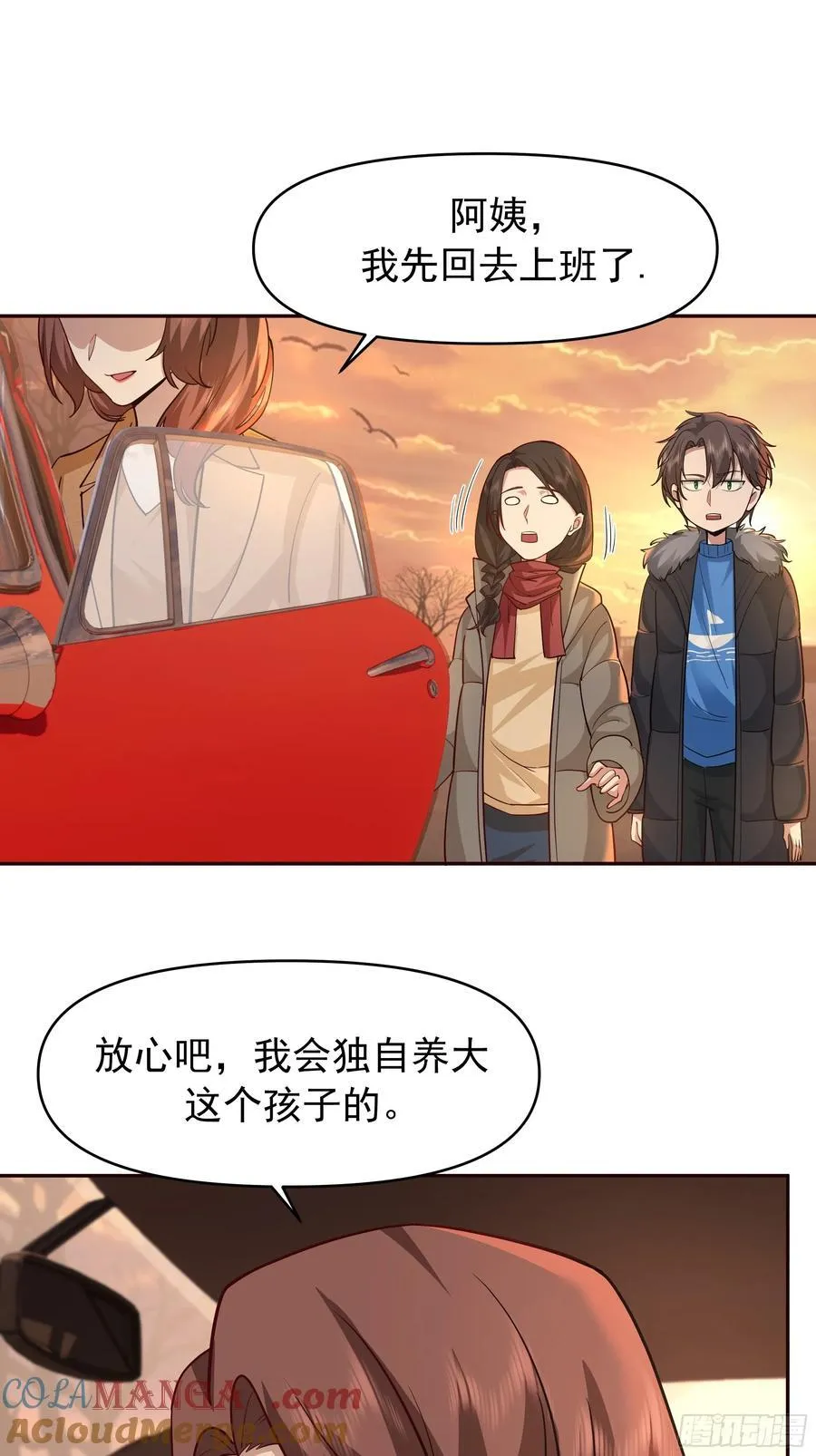我怀了陈汉生的孩子39