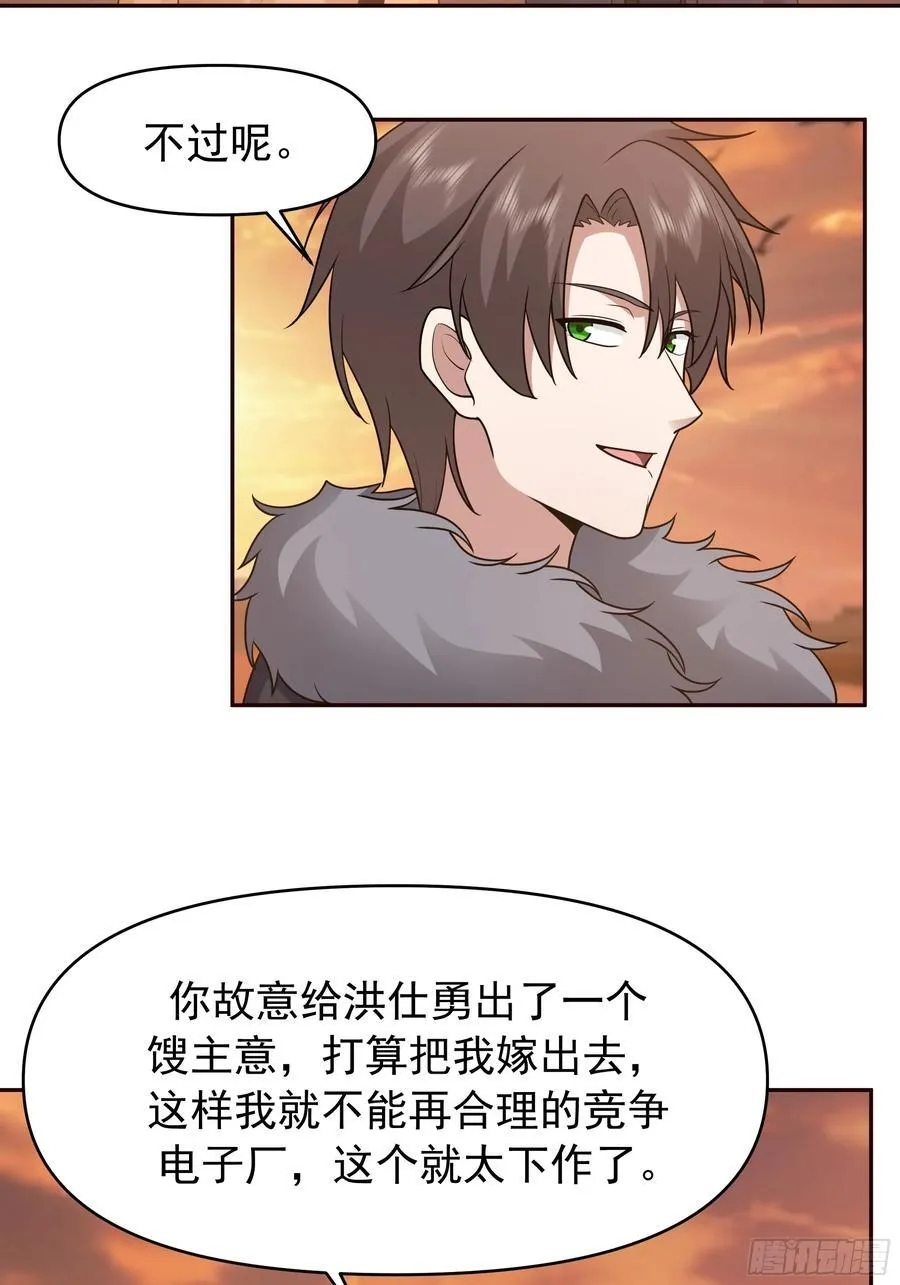 我怀了陈汉生的孩子17