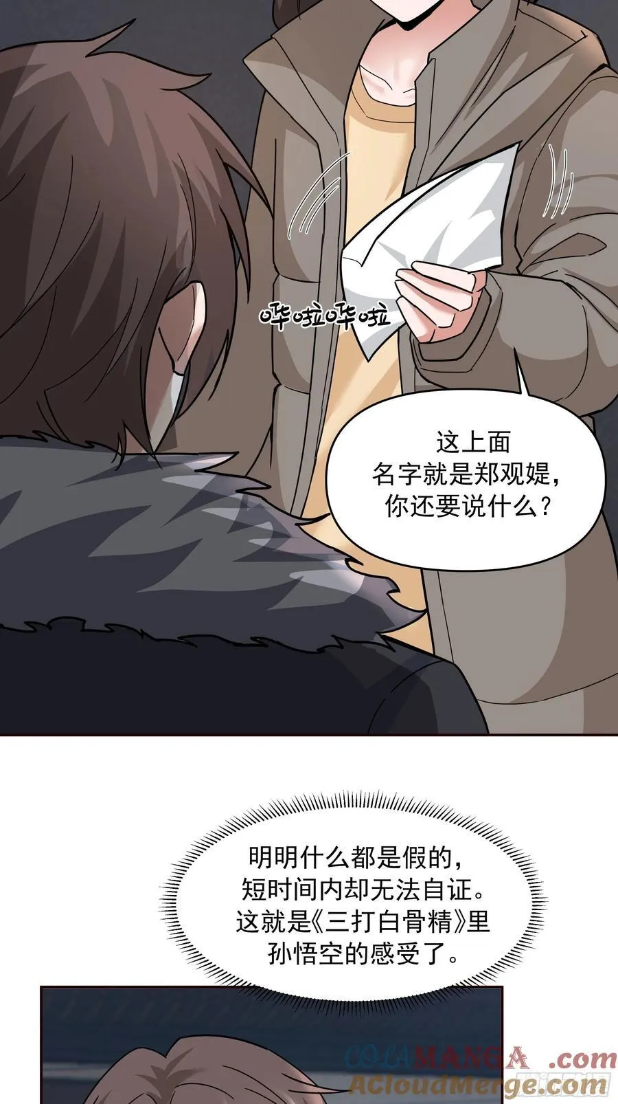 天道好轮回，苍天饶过谁45