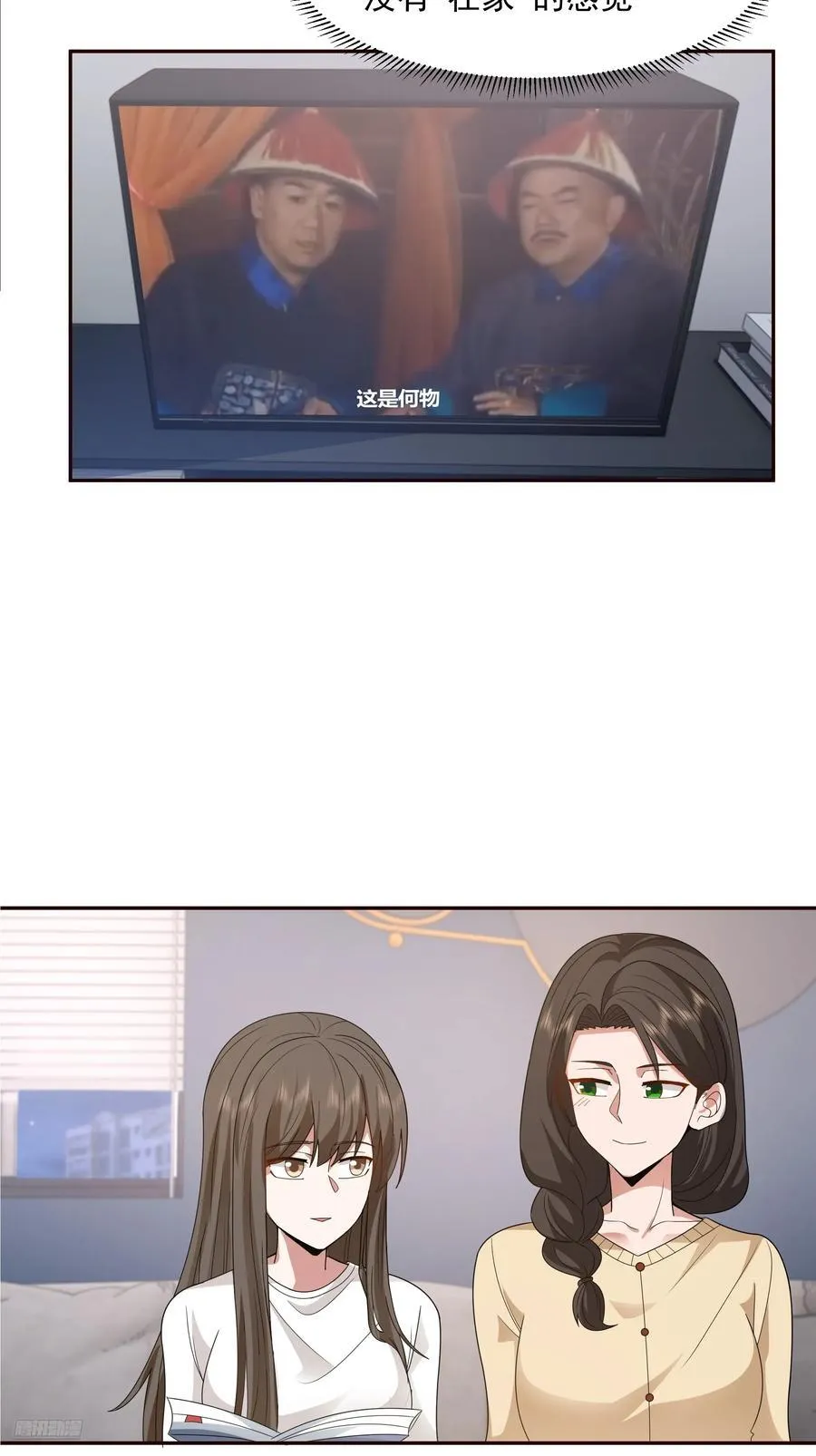 梁太后的观察日记7