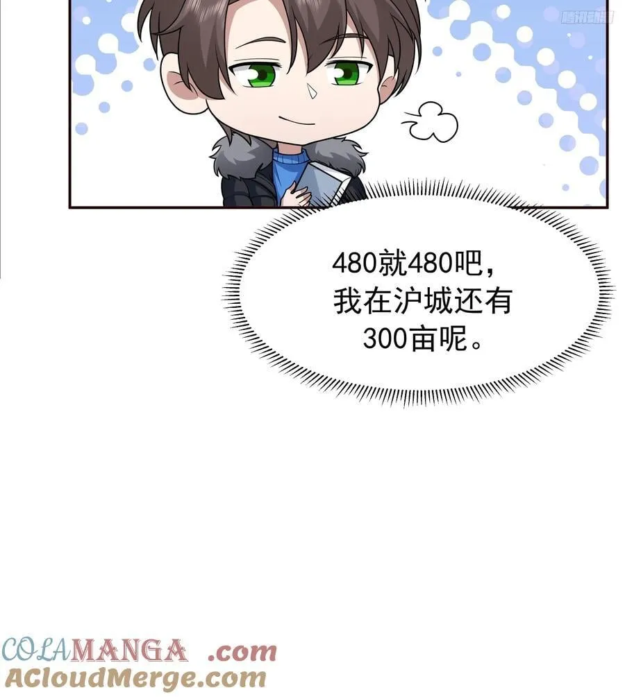 我怀了陈汉生的孩子9