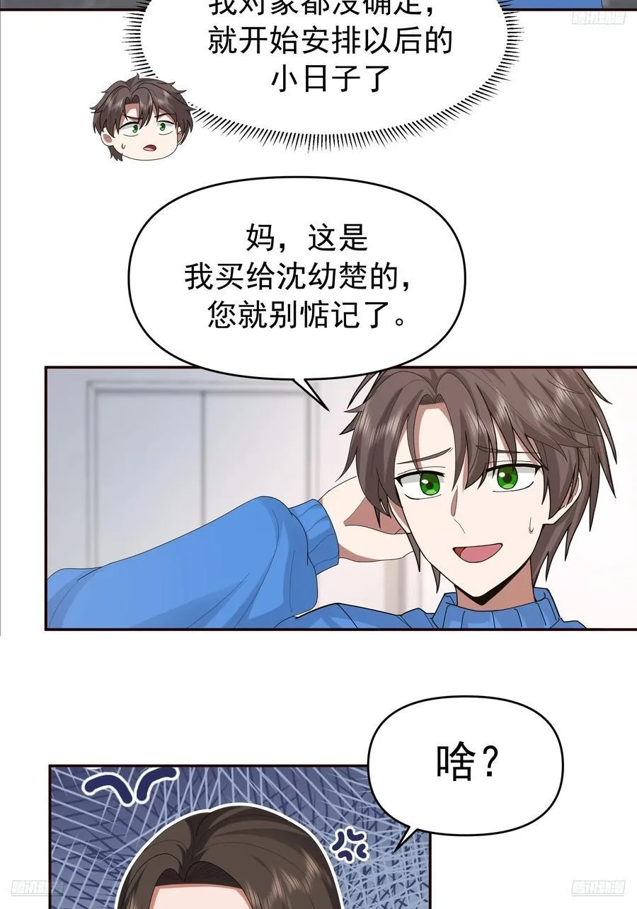 陈汉升最怕的人？10