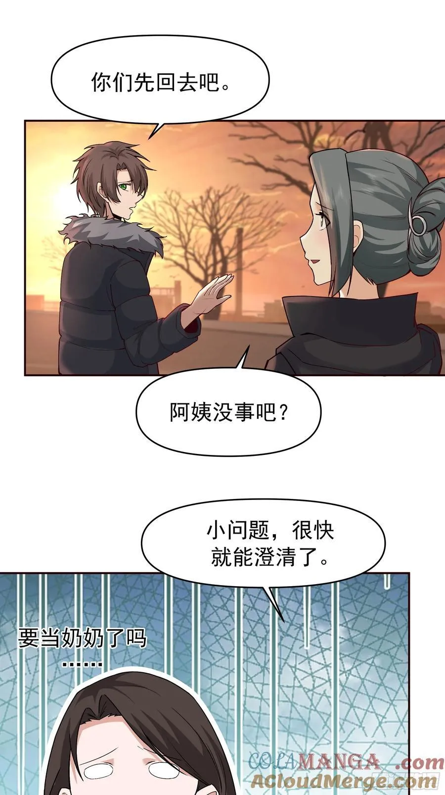 我怀了陈汉生的孩子45