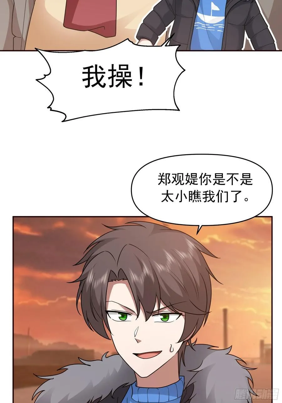 我怀了陈汉生的孩子26