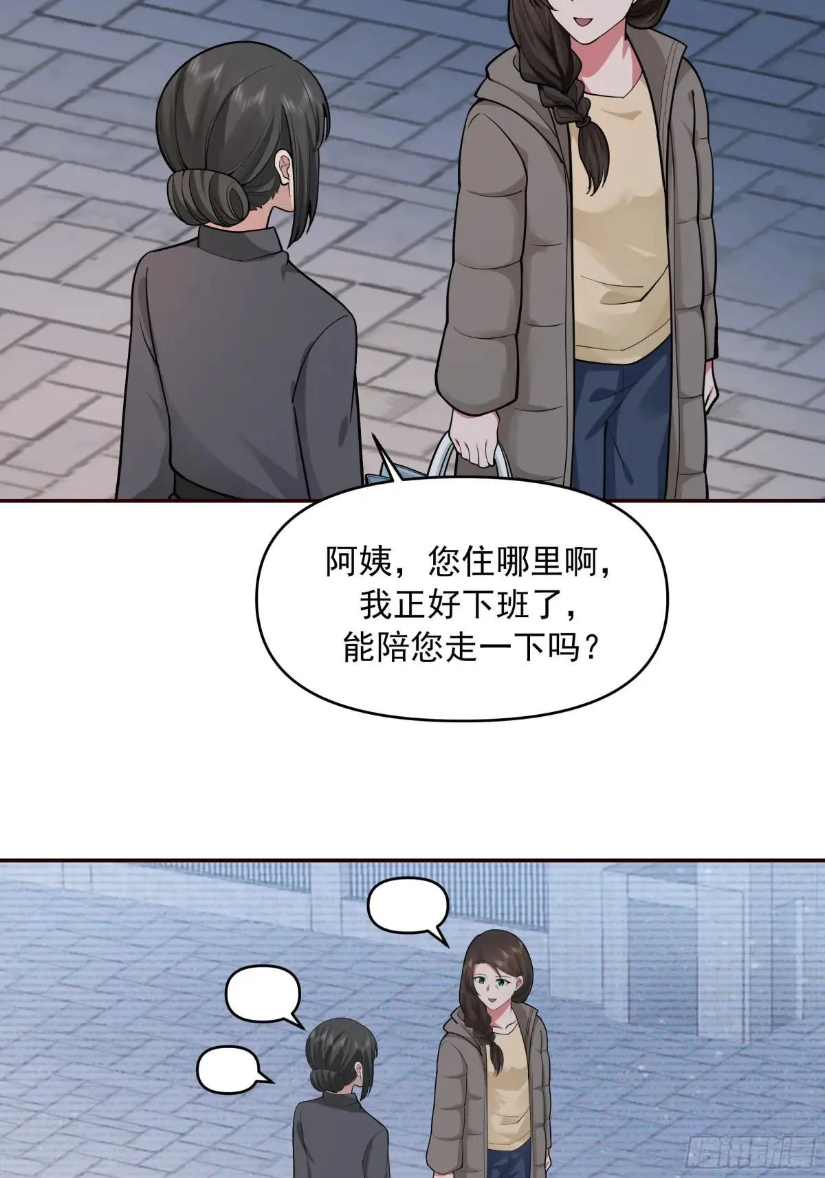 人与人不是只有勾心斗角29