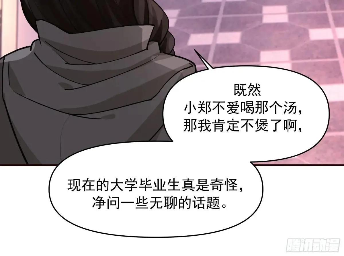 人与人不是只有勾心斗角44