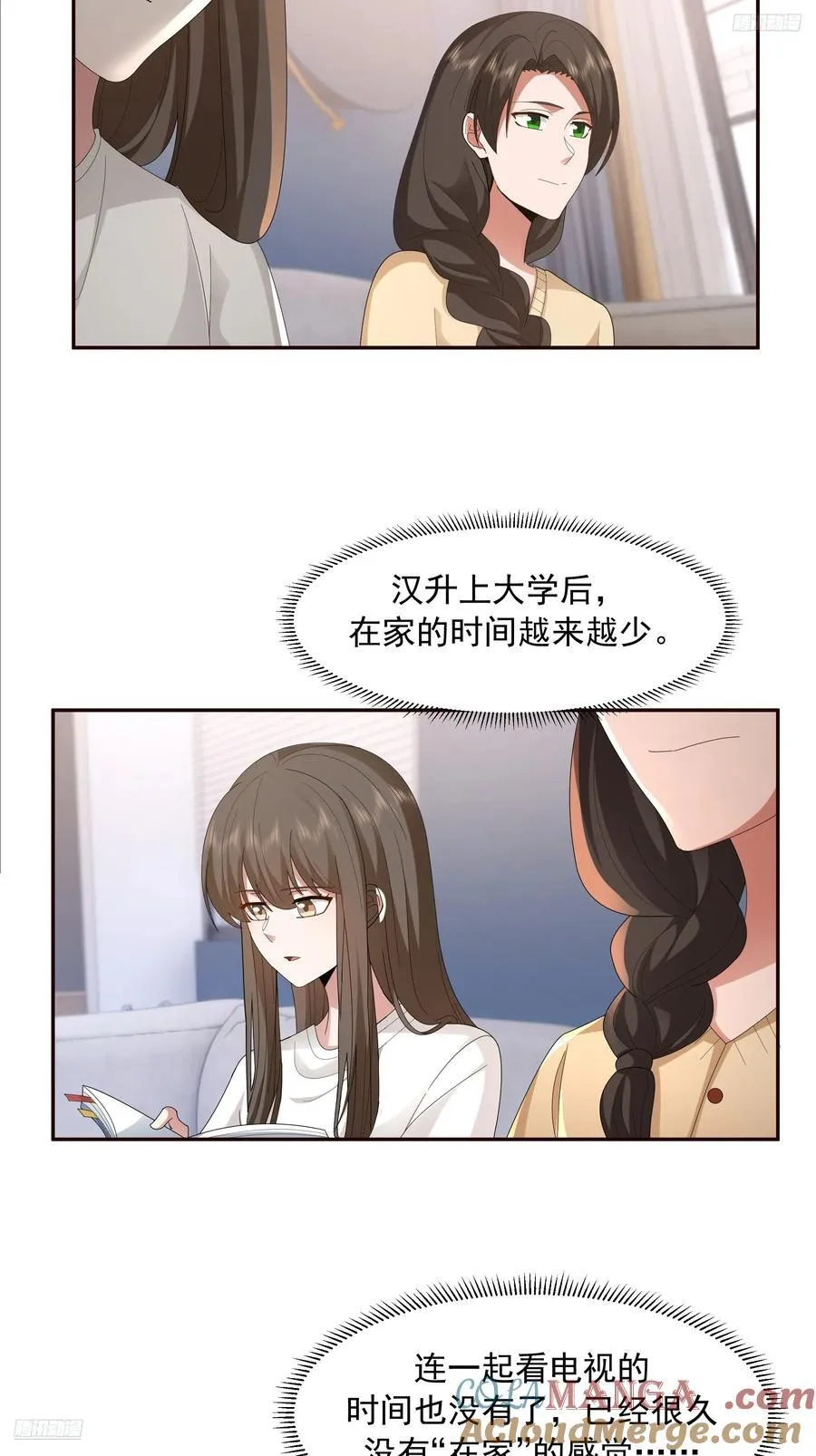 梁太后的观察日记6