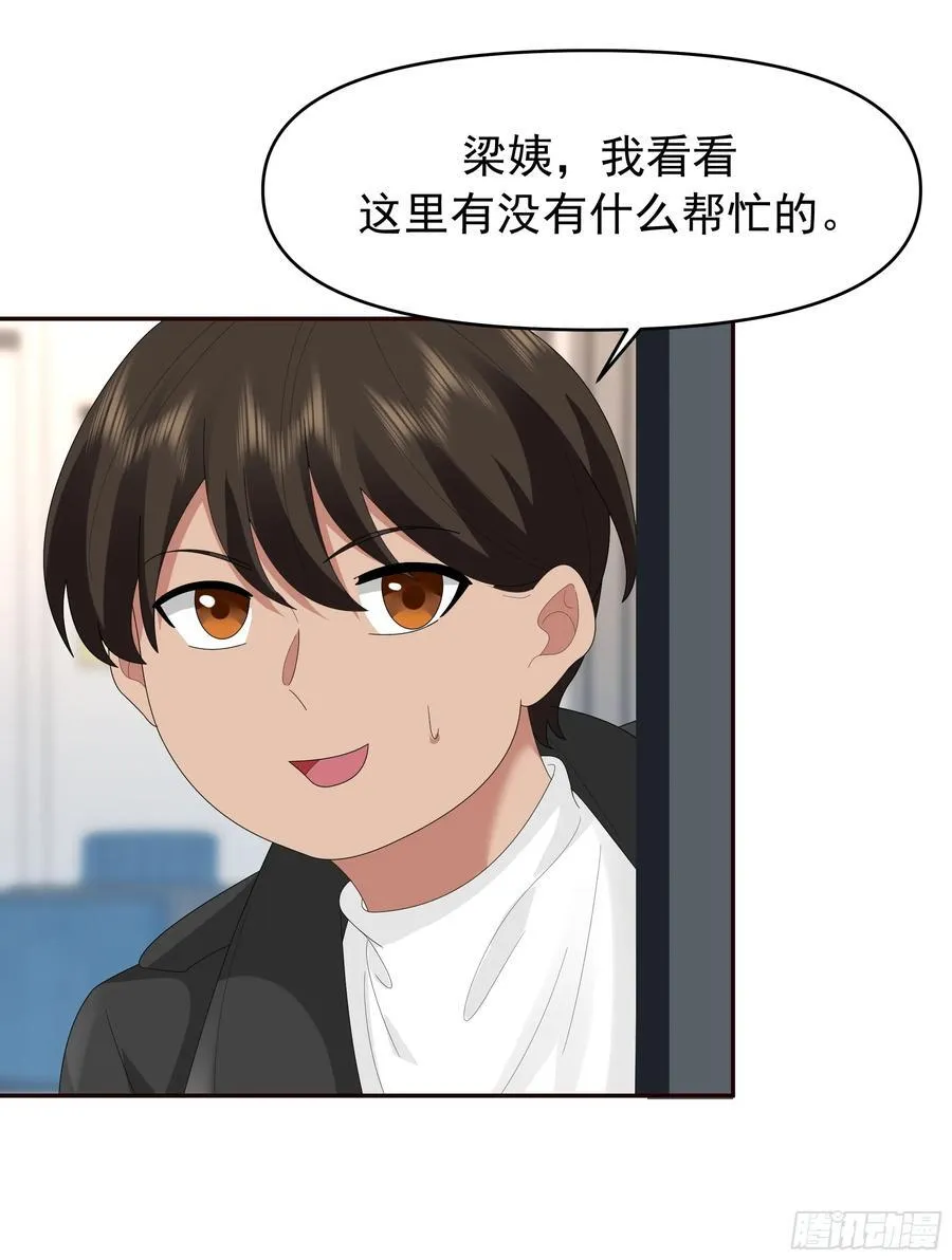 陈汉升最怕的人？23