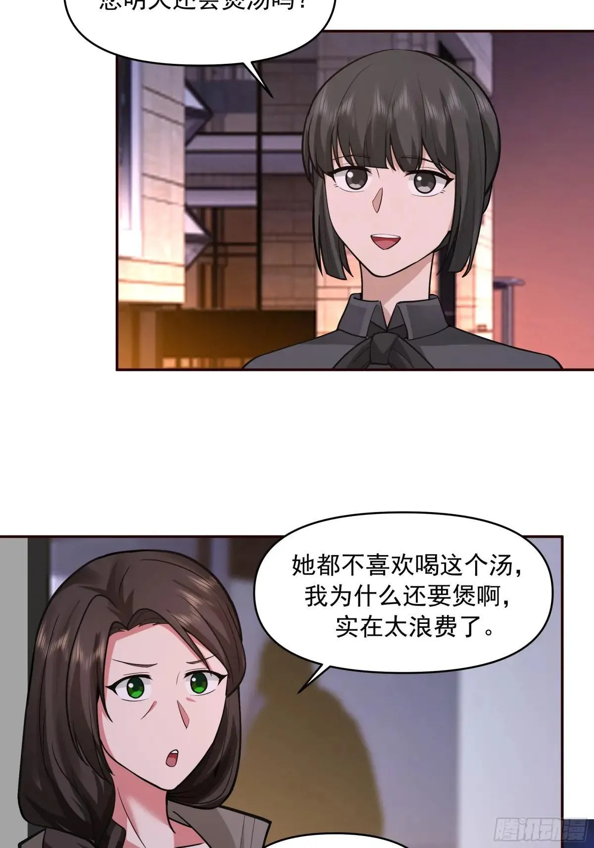 人与人不是只有勾心斗角42