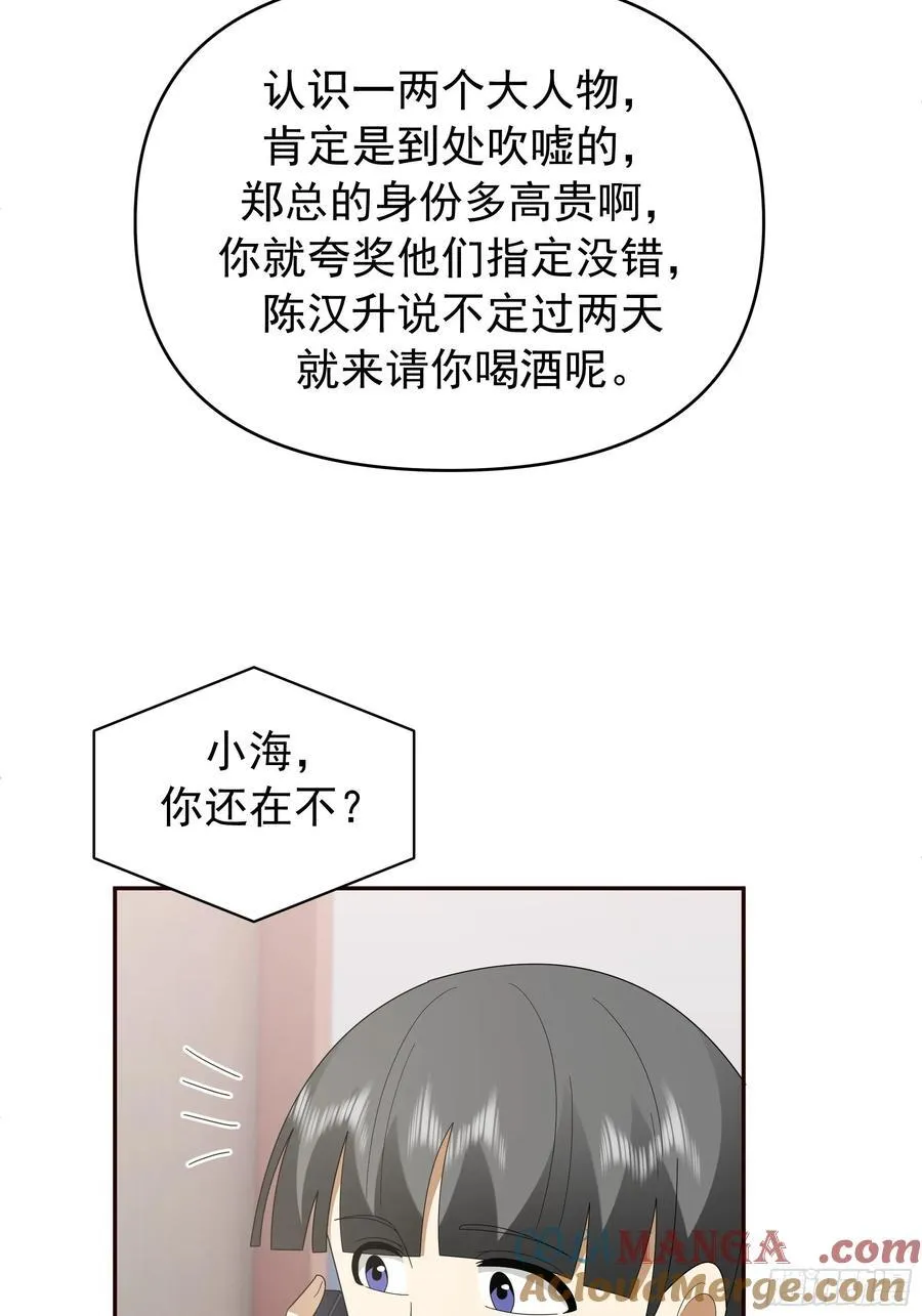 感觉有不好的事情发生36