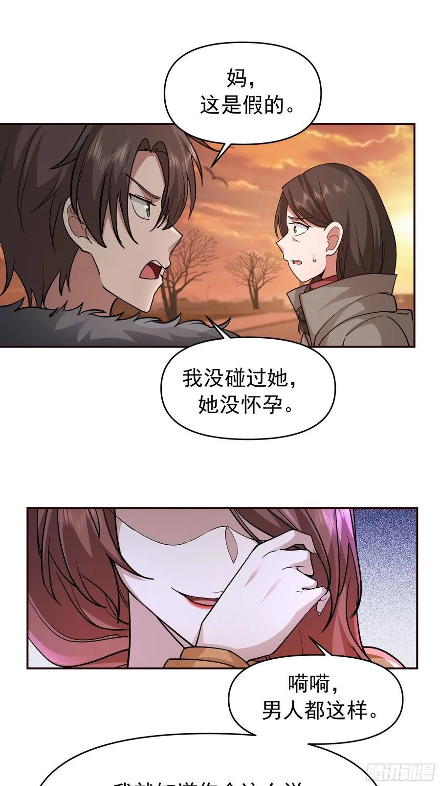 我怀了陈汉生的孩子31