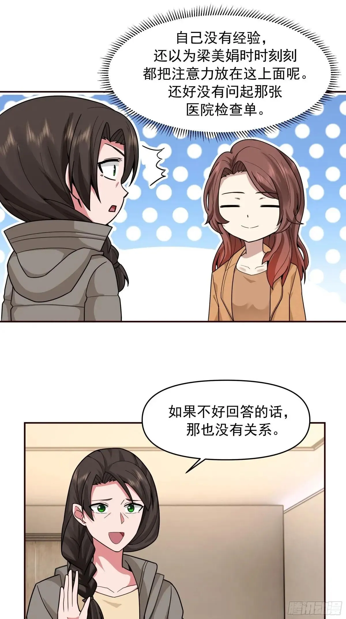 人与人不是只有勾心斗角12