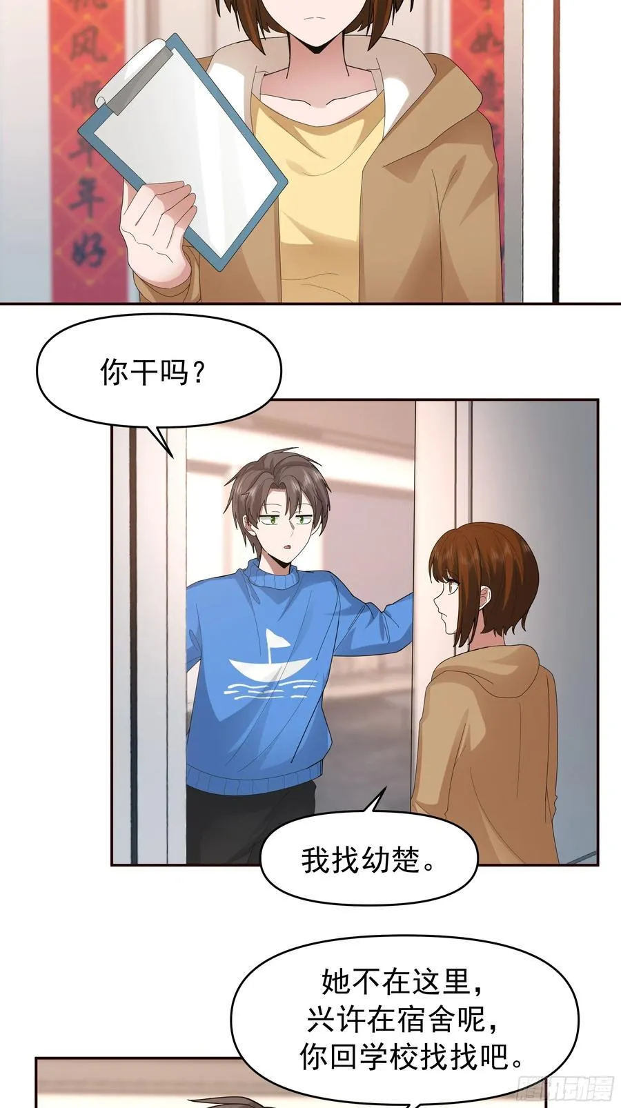 陈汉升最怕的人？28