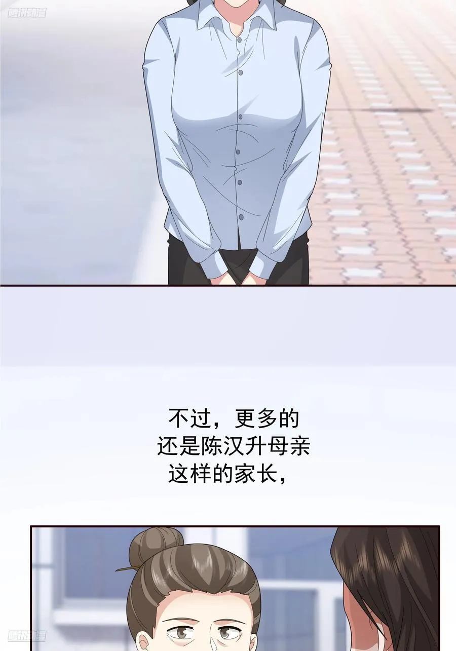 成功人士的母亲10