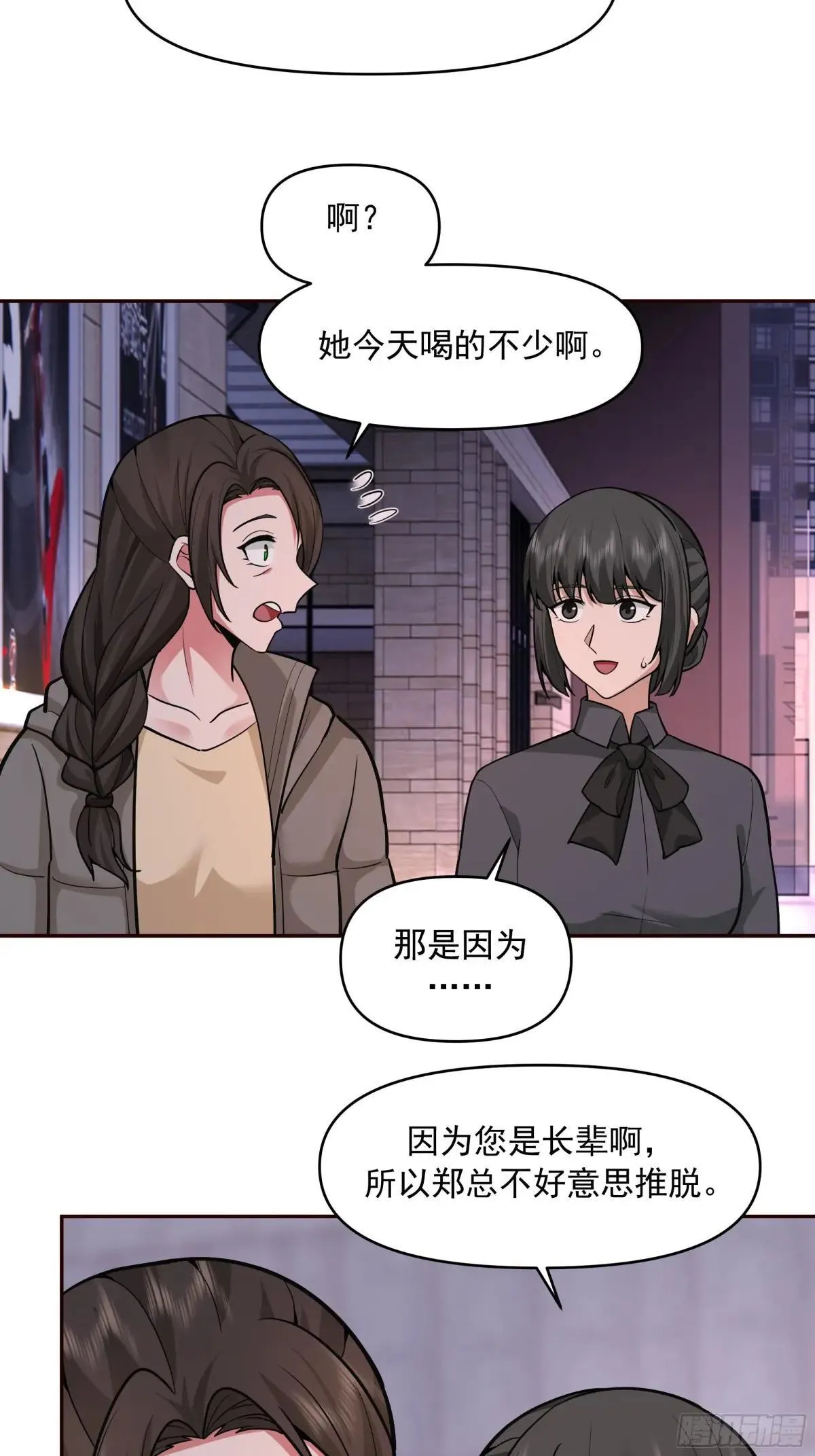 人与人不是只有勾心斗角38