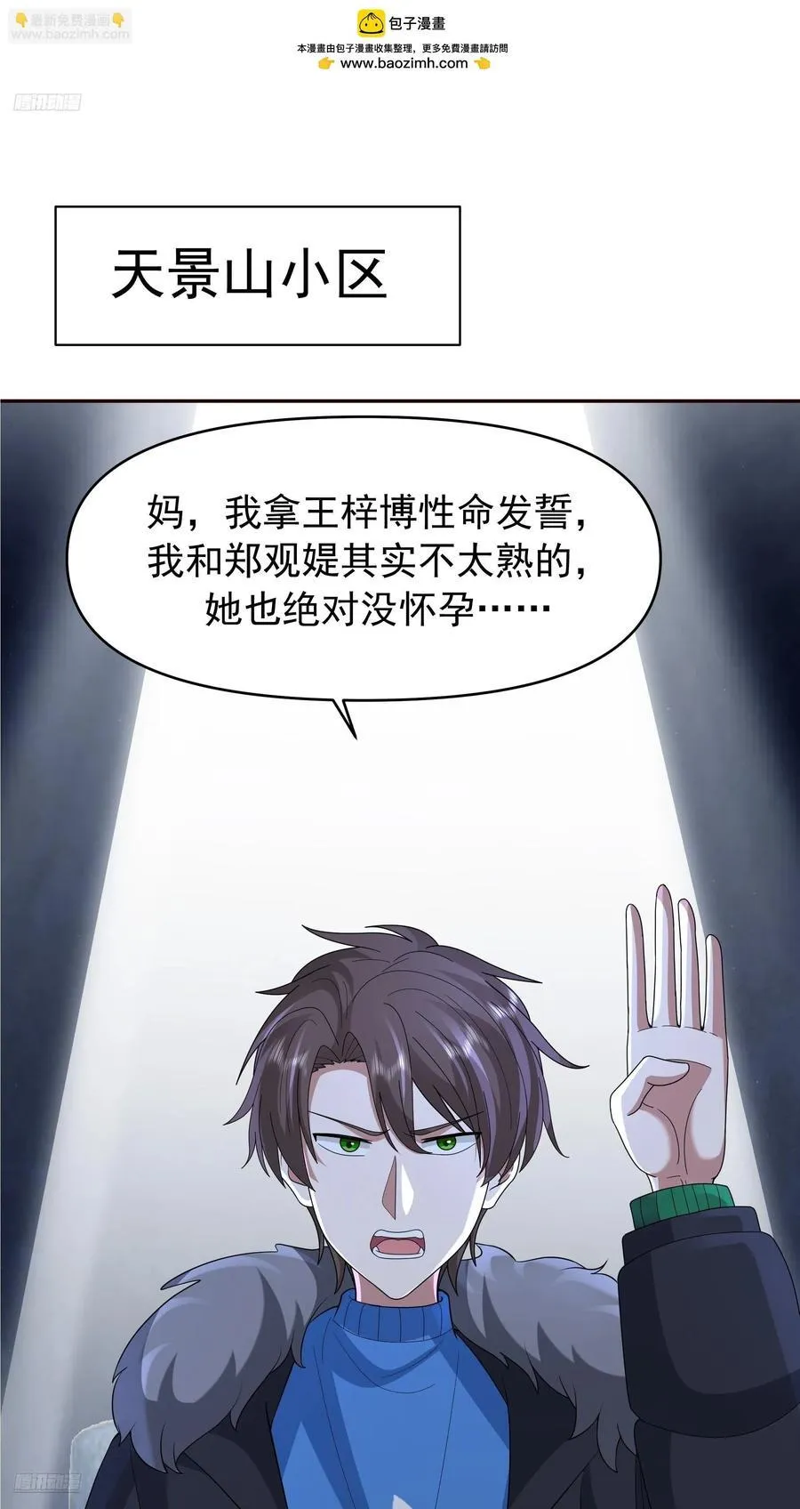 感觉有不好的事情发生1