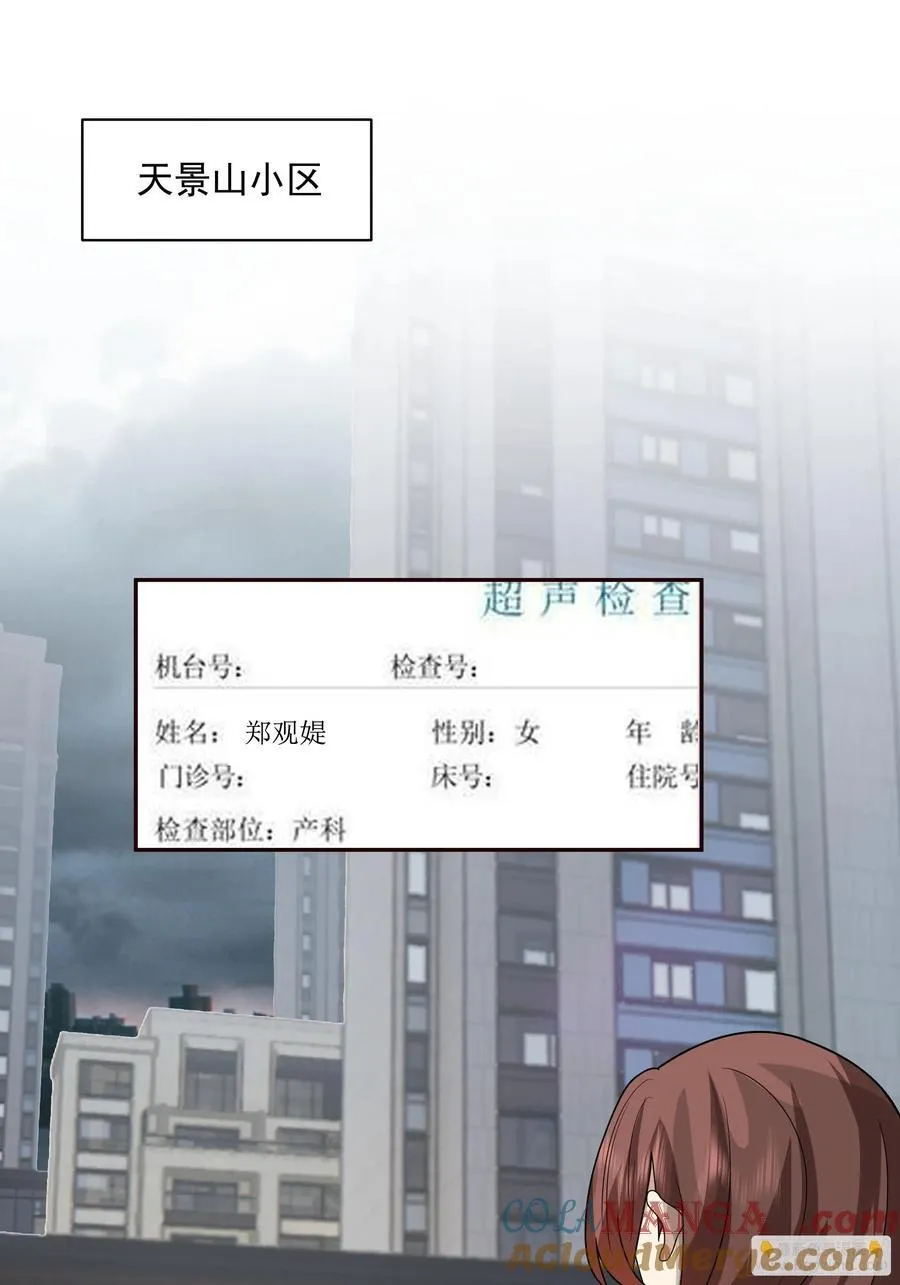 天道好轮回，苍天饶过谁39