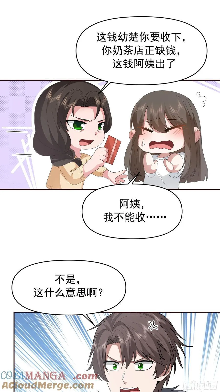 梁太后的观察日记26