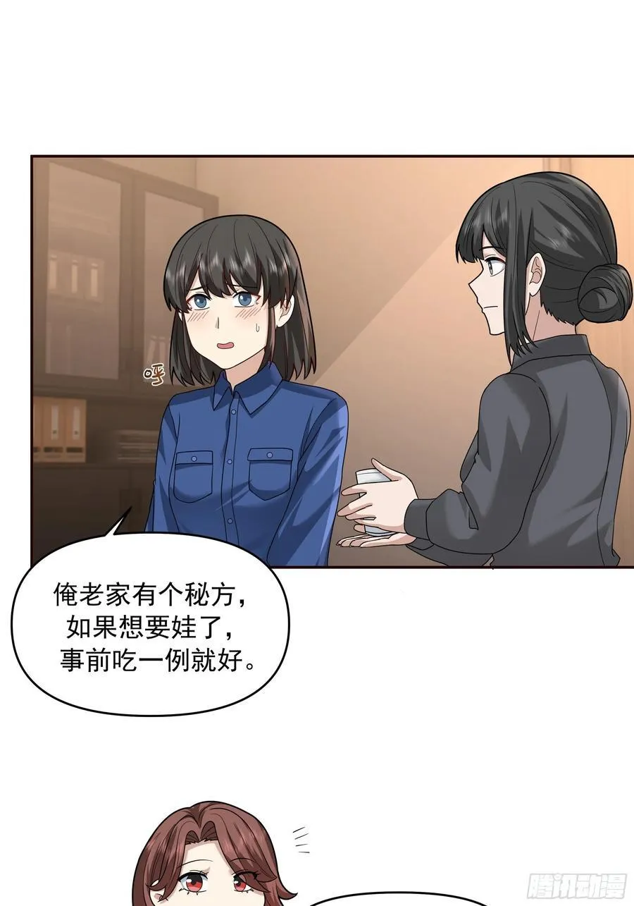 天道好轮回，苍天饶过谁29