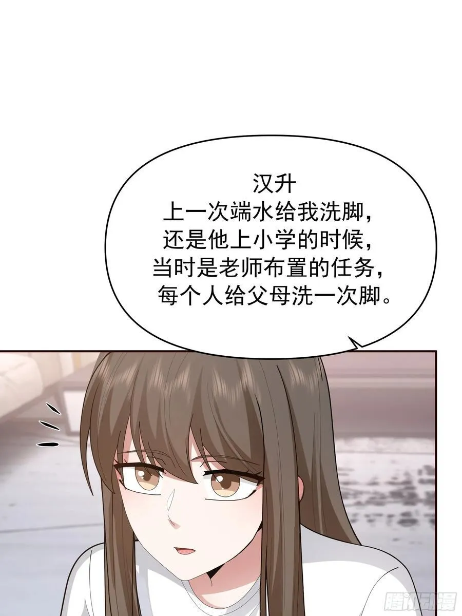 梁太后的观察日记15