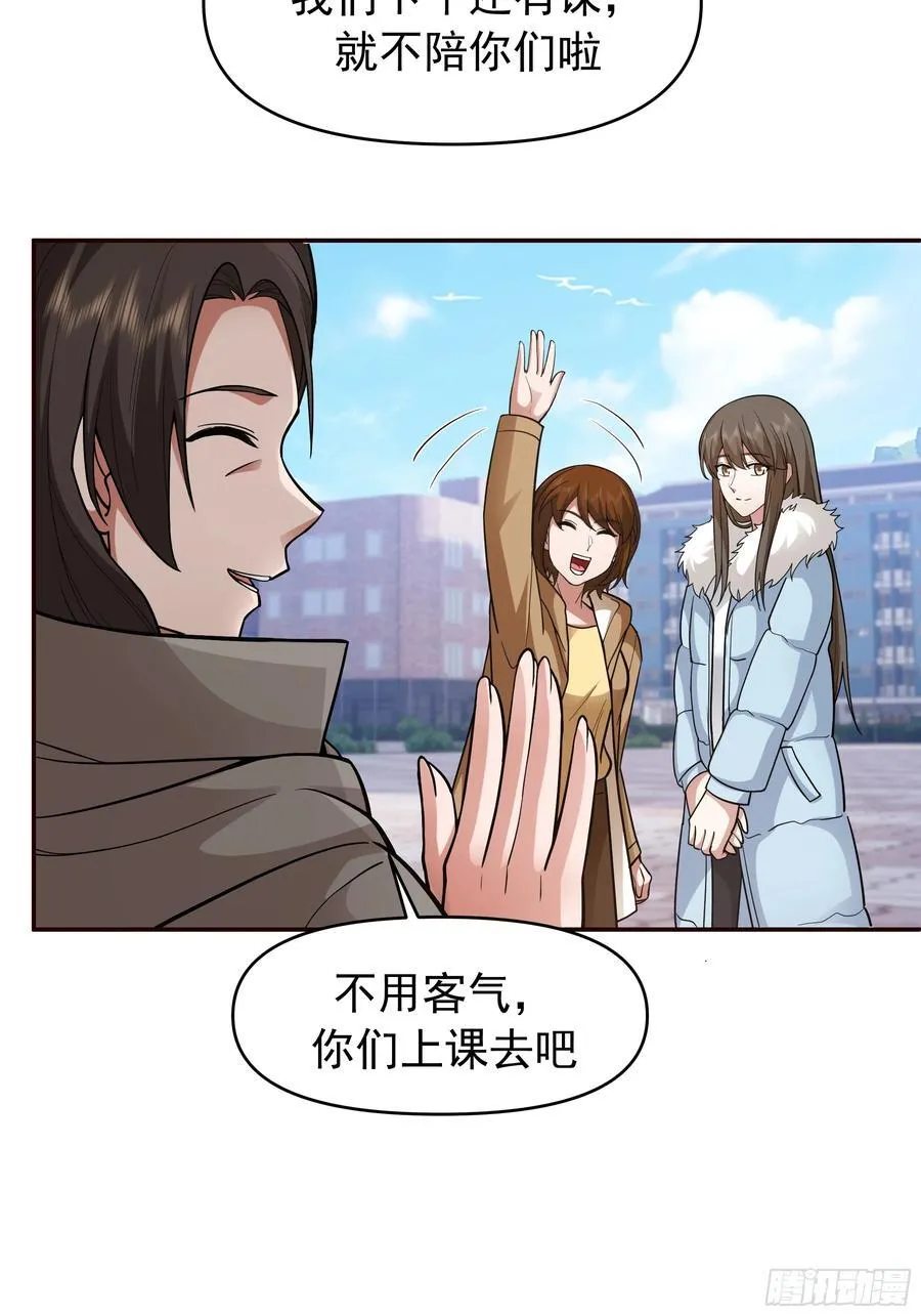 人缘很好？女人缘！23
