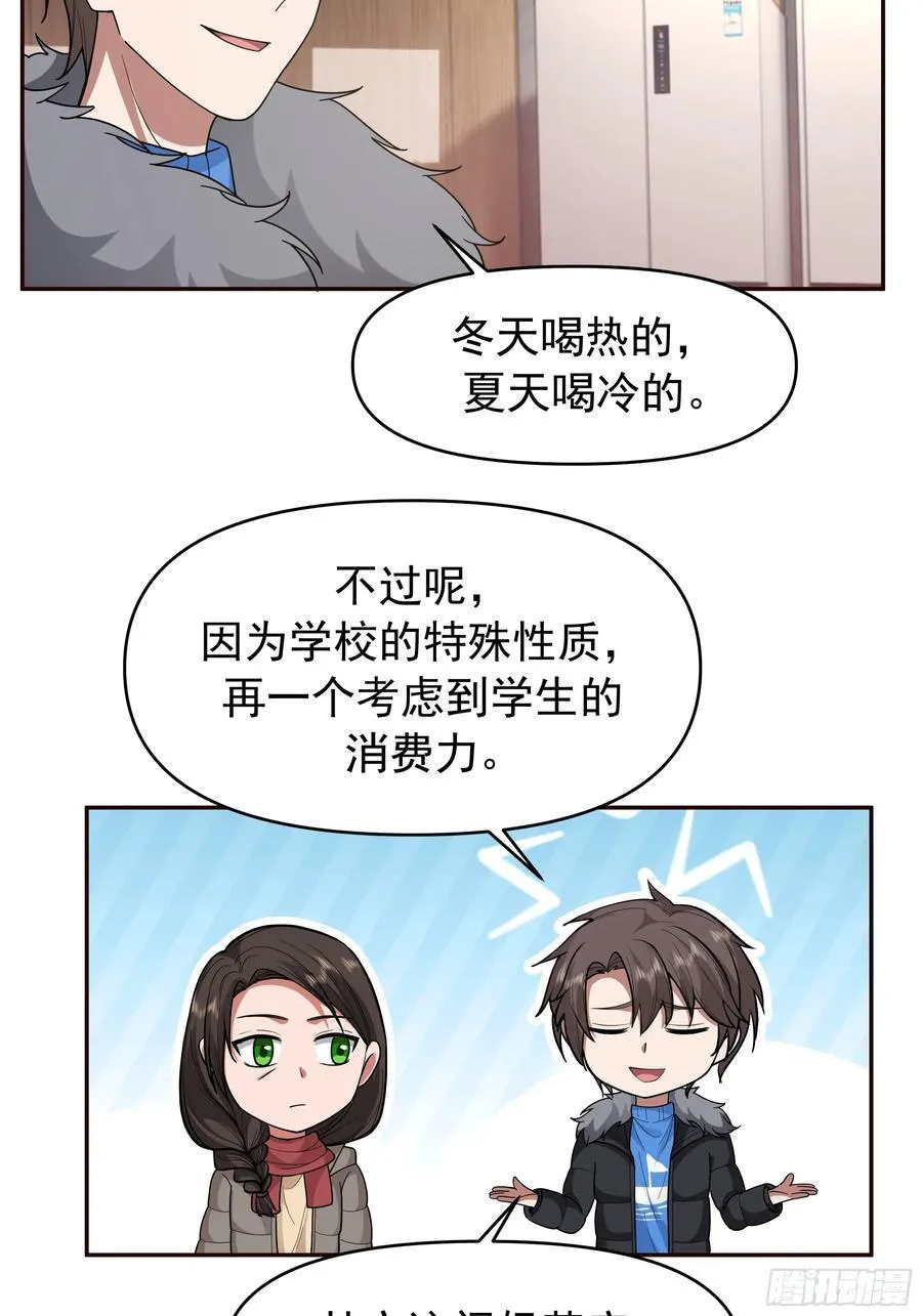 人缘很好？女人缘！35