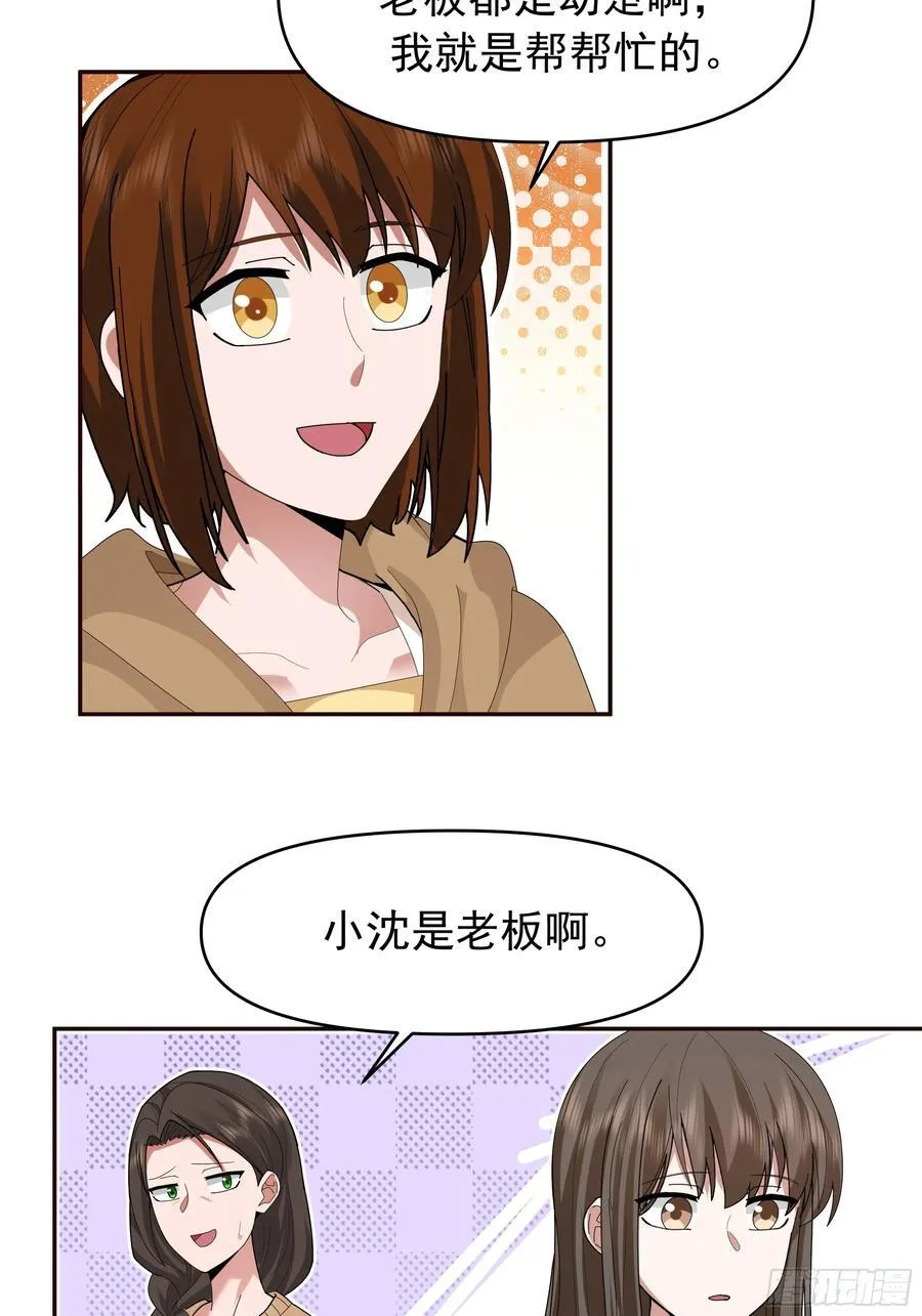 陈汉升最怕的人？40