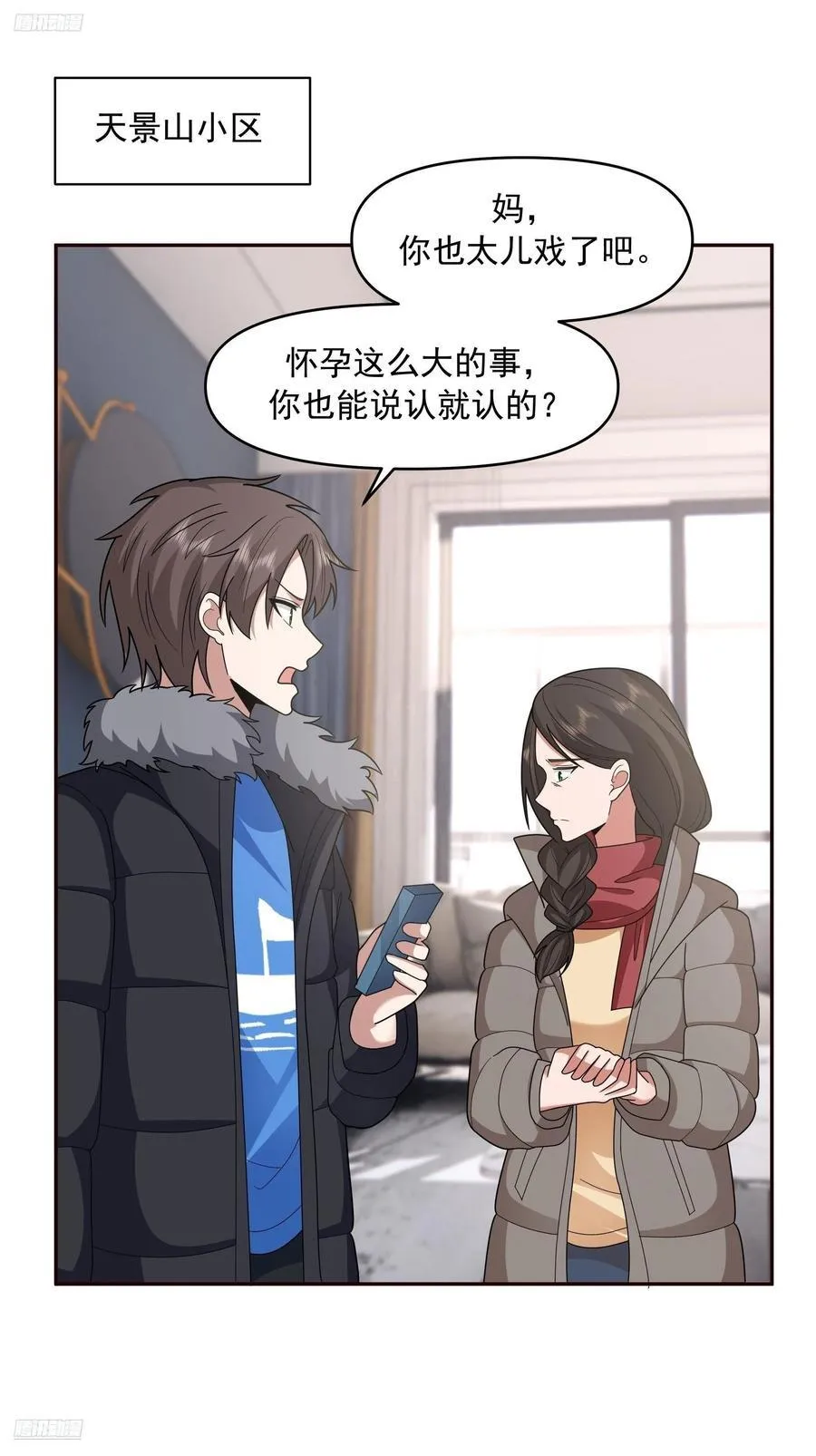 天道好轮回，苍天饶过谁1