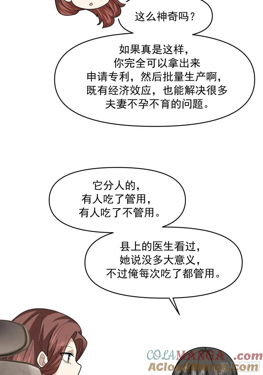 天道好轮回，苍天饶过谁30