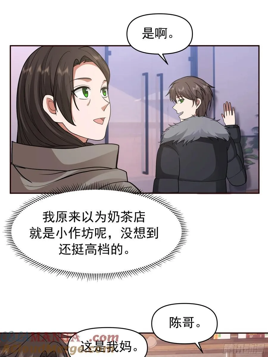 人缘很好？女人缘！30