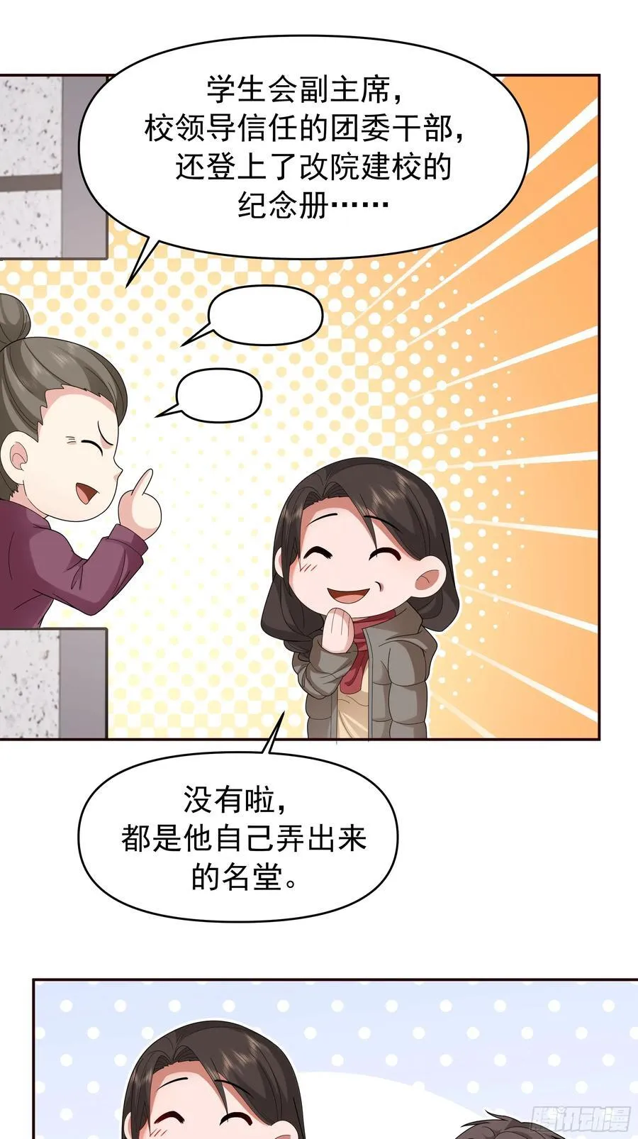 成功人士的母亲14