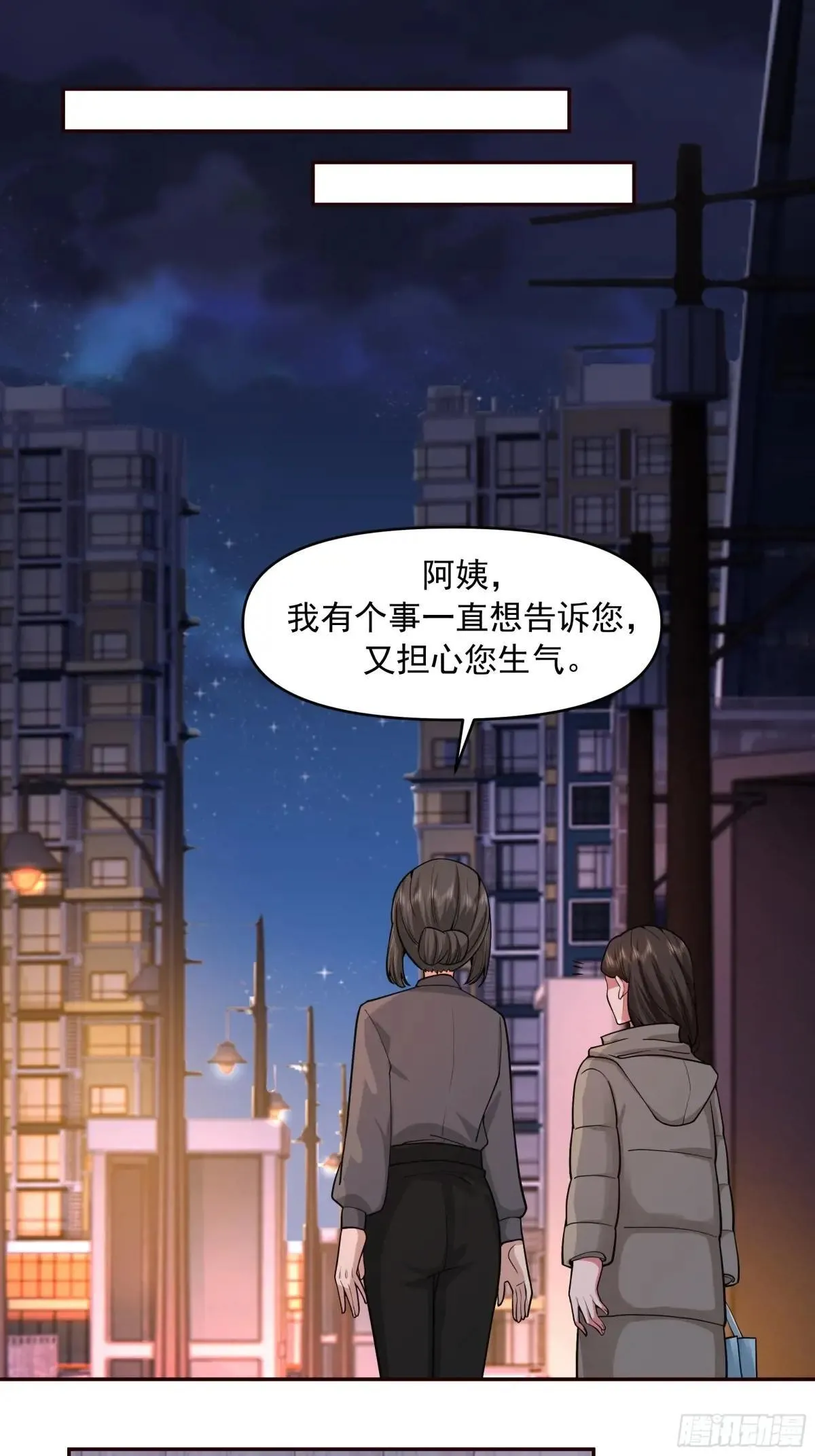 人与人不是只有勾心斗角36