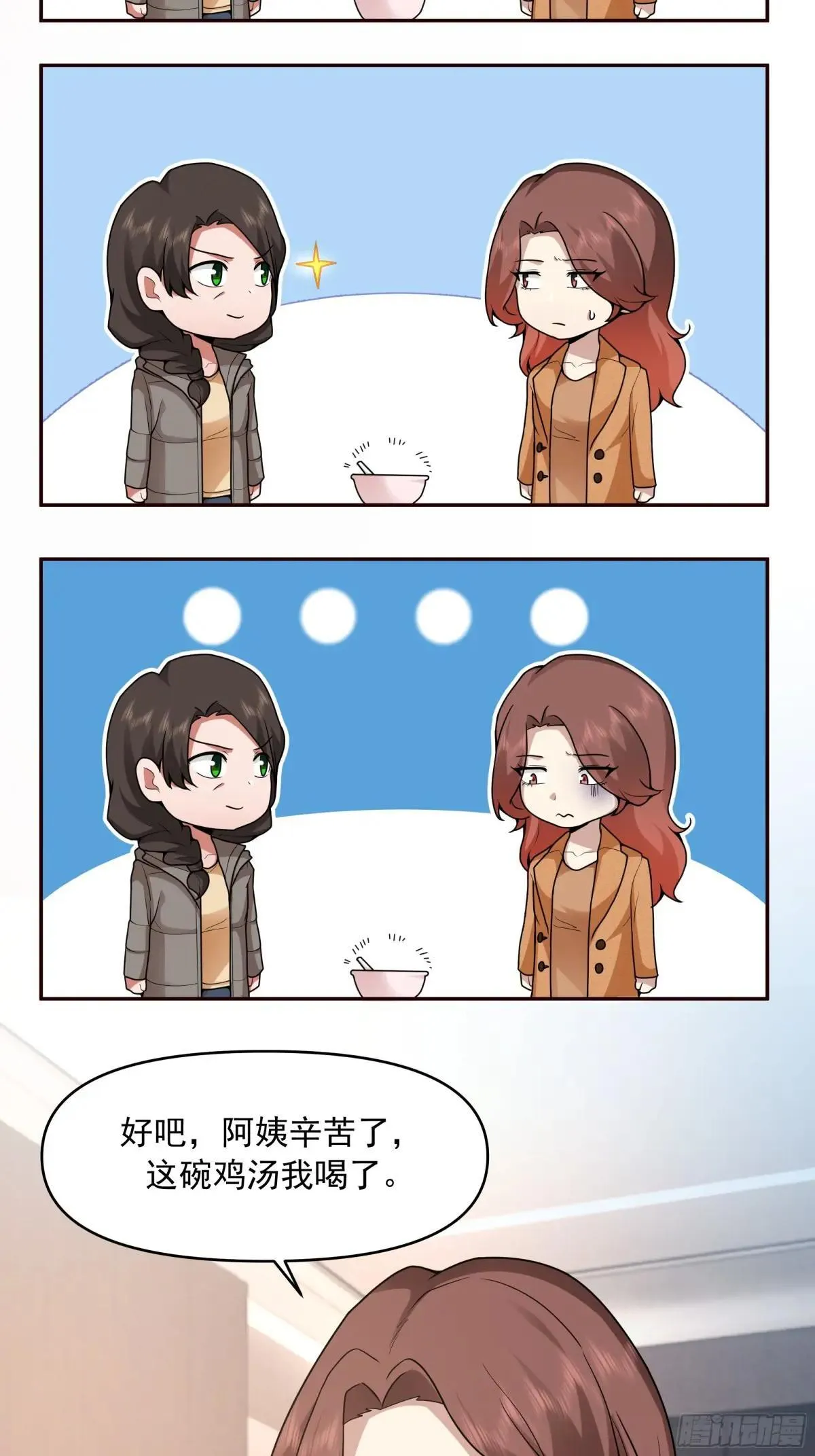 做婆婆的态度48