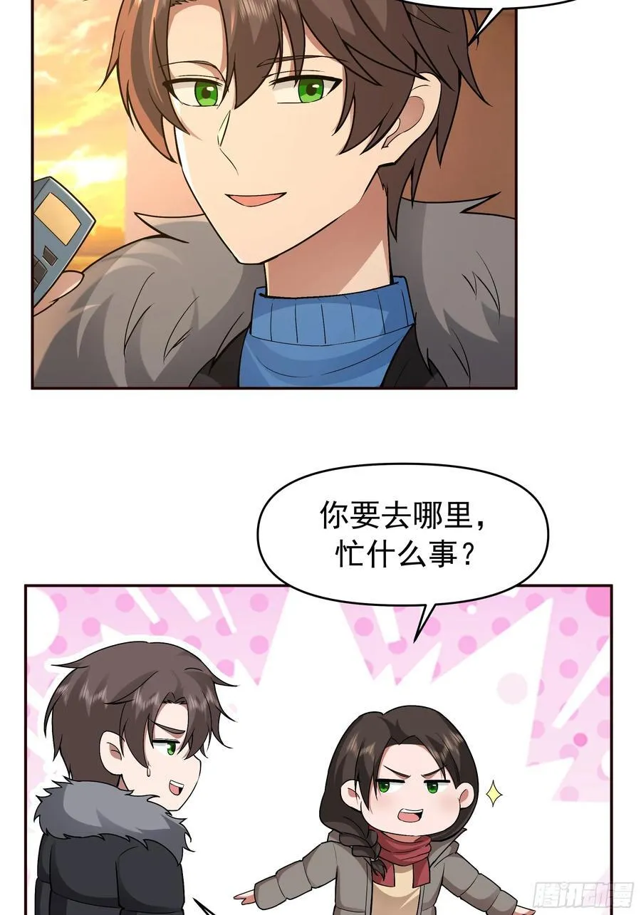 人缘很好？女人缘！40