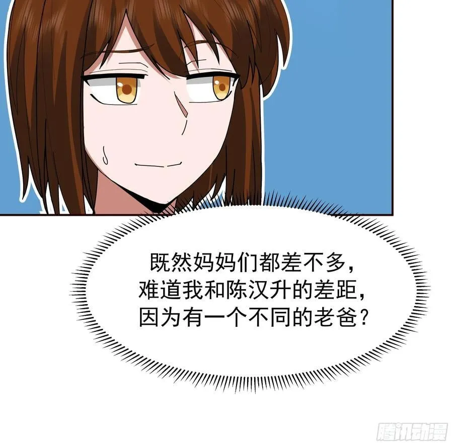 陈汉升最怕的人？37