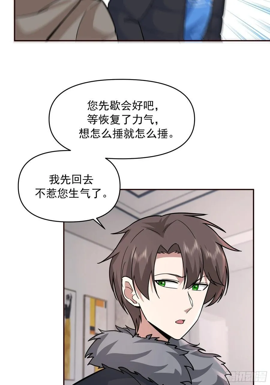 天道好轮回，苍天饶过谁50