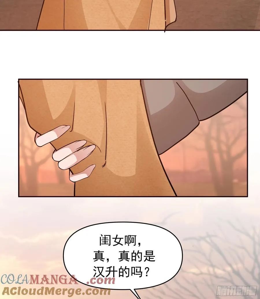 我怀了陈汉生的孩子33
