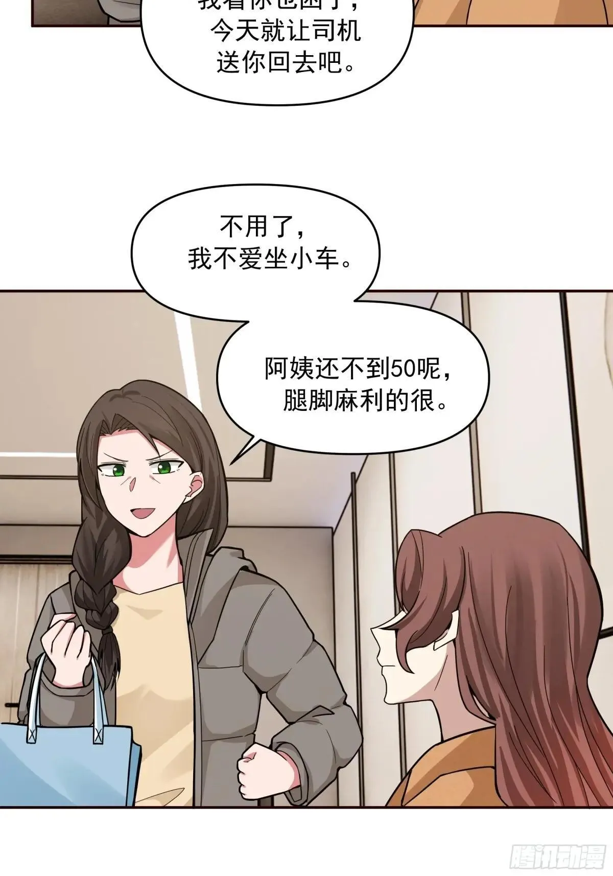 人与人不是只有勾心斗角23
