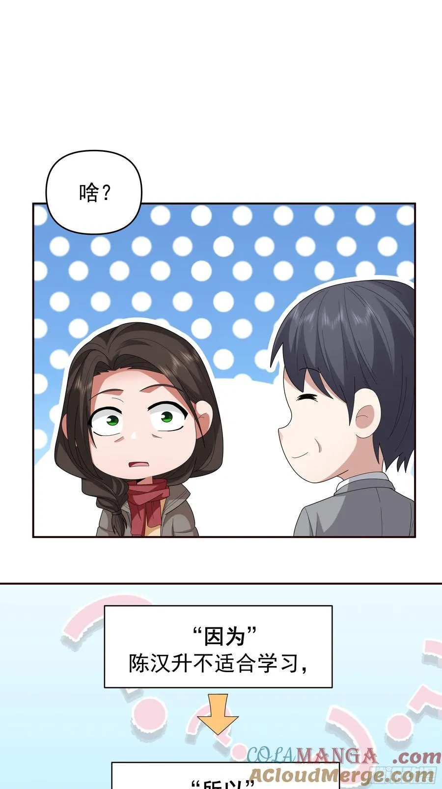 不适合学习，适合保研14