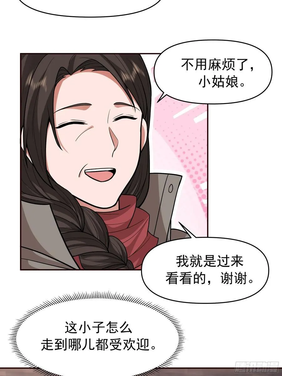 人缘很好？女人缘！32