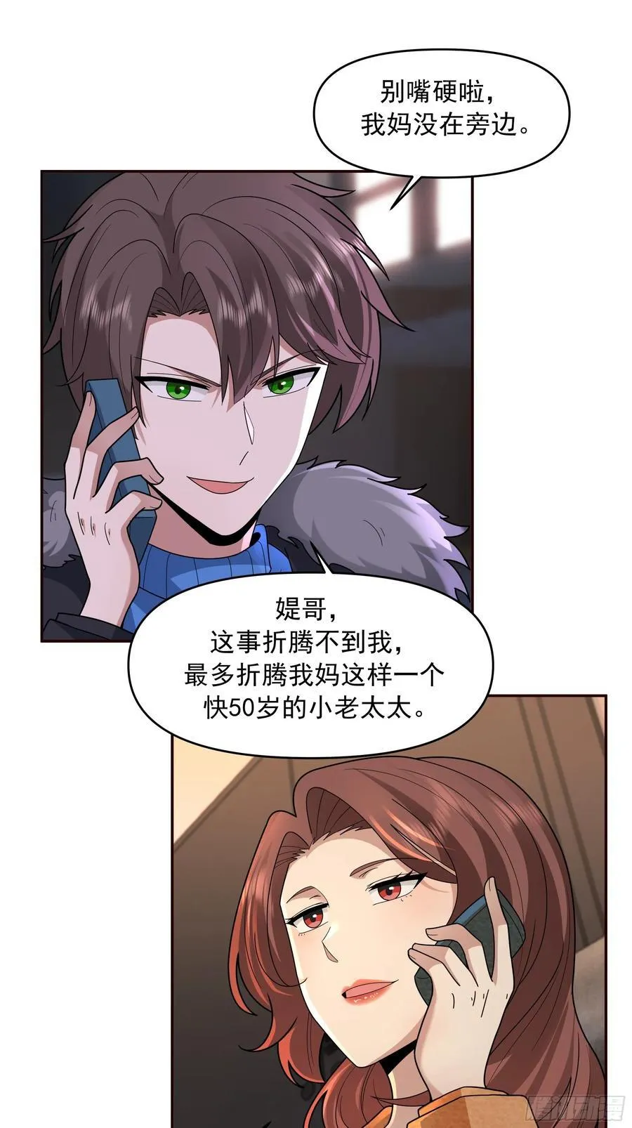 天道好轮回，苍天饶过谁17