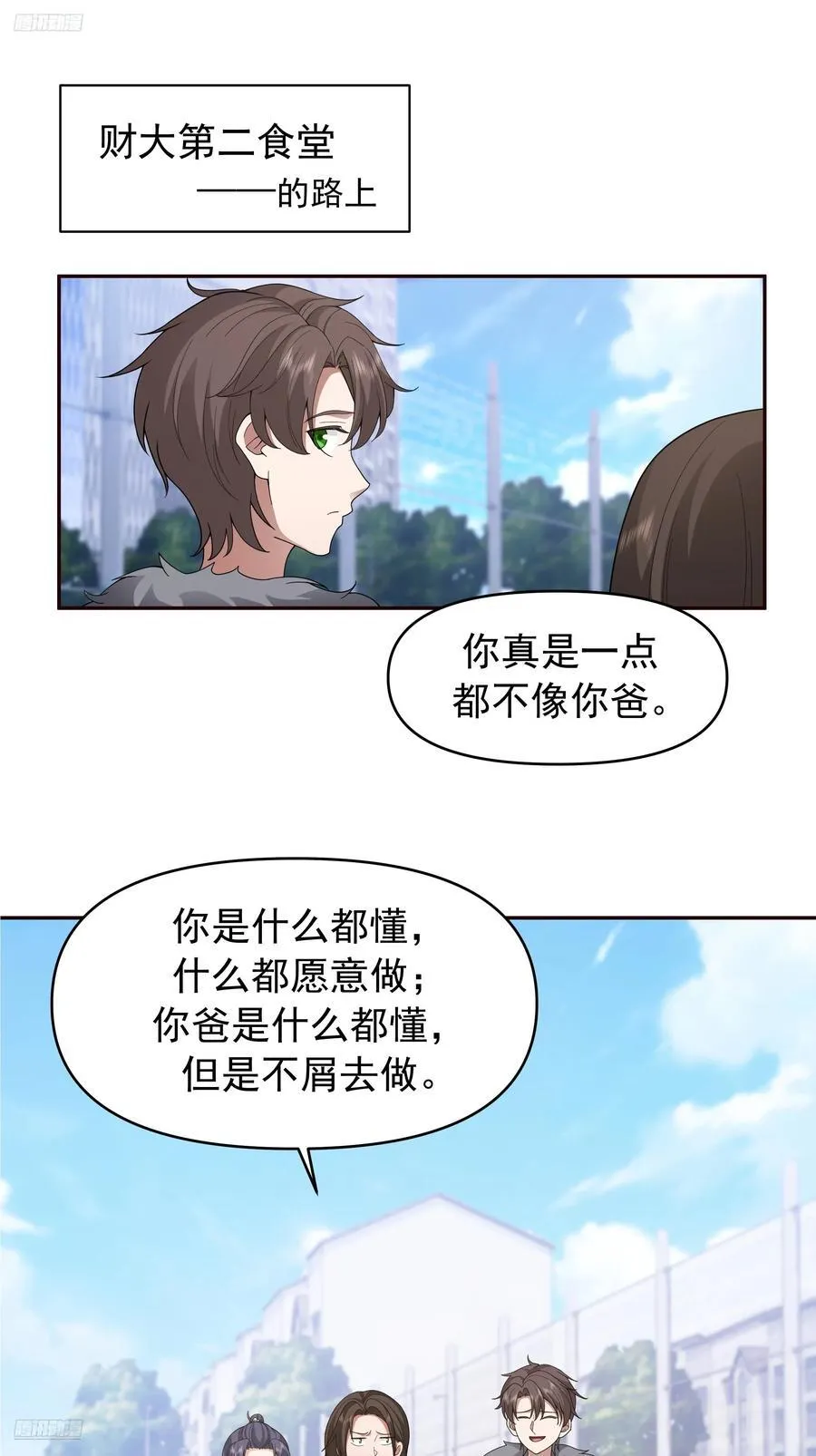 人缘很好？女人缘！1